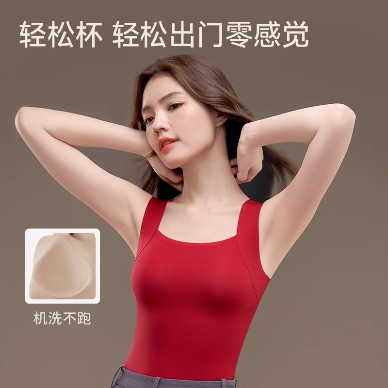 草本初色肌底衣保暖背心女带胸垫一体免穿文胸打底吊带内衣秋冬季,淘宝优惠券,粉丝福利购,淘宝优惠卷