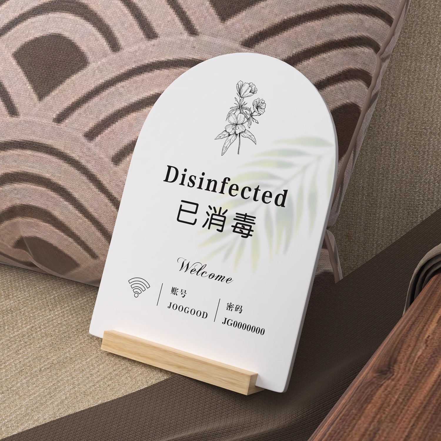 新款收款码木质摆台扫码付款今日已消毒标识牌酒店美容院一客一换一消毒温馨提示微信支付宝二维码亚克力定制