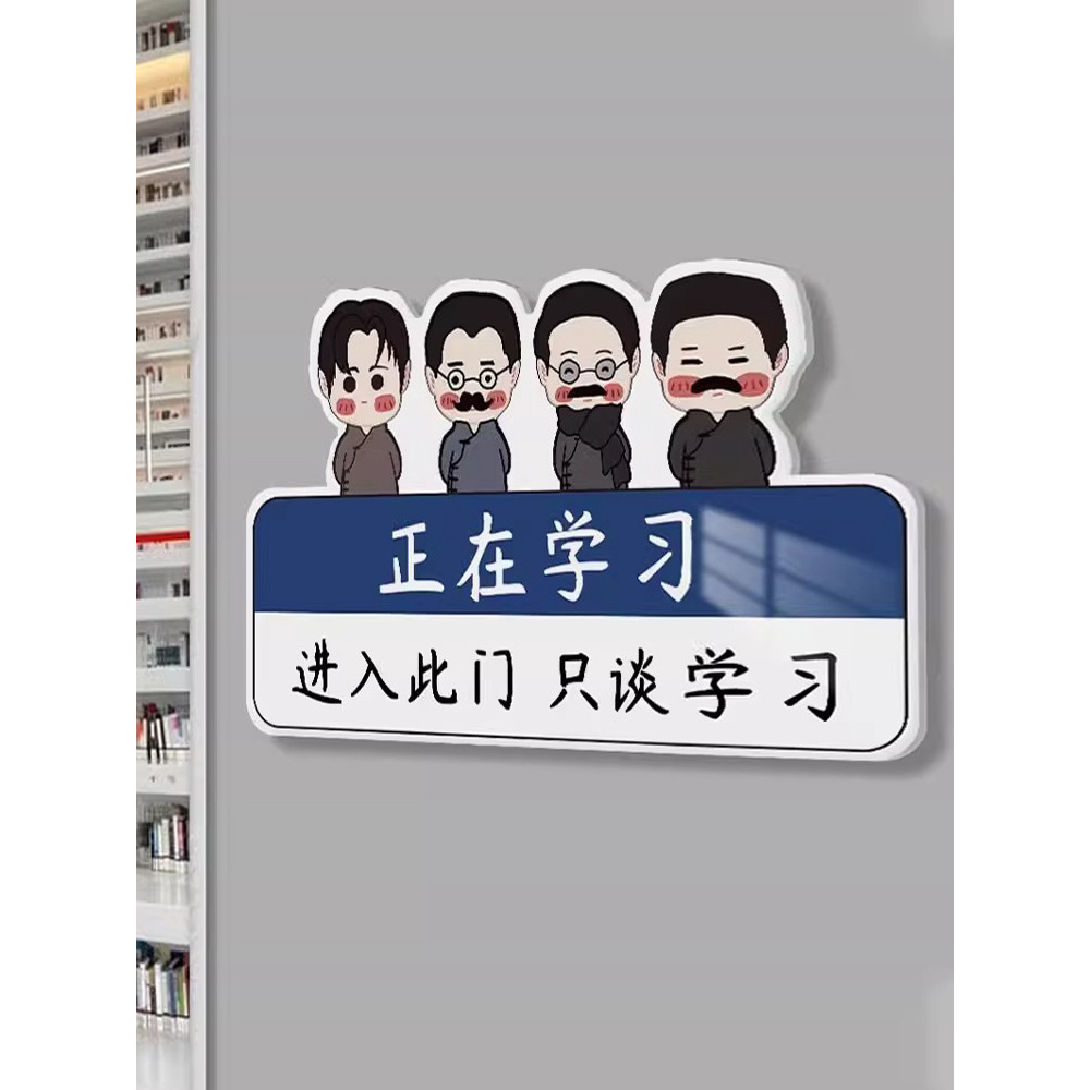 进入此门只谈学习挂牌入室入班即静入座即学教室门牌教室门口挂牌创意班级文化墙布置墙贴学习中请勿打扰吊牌