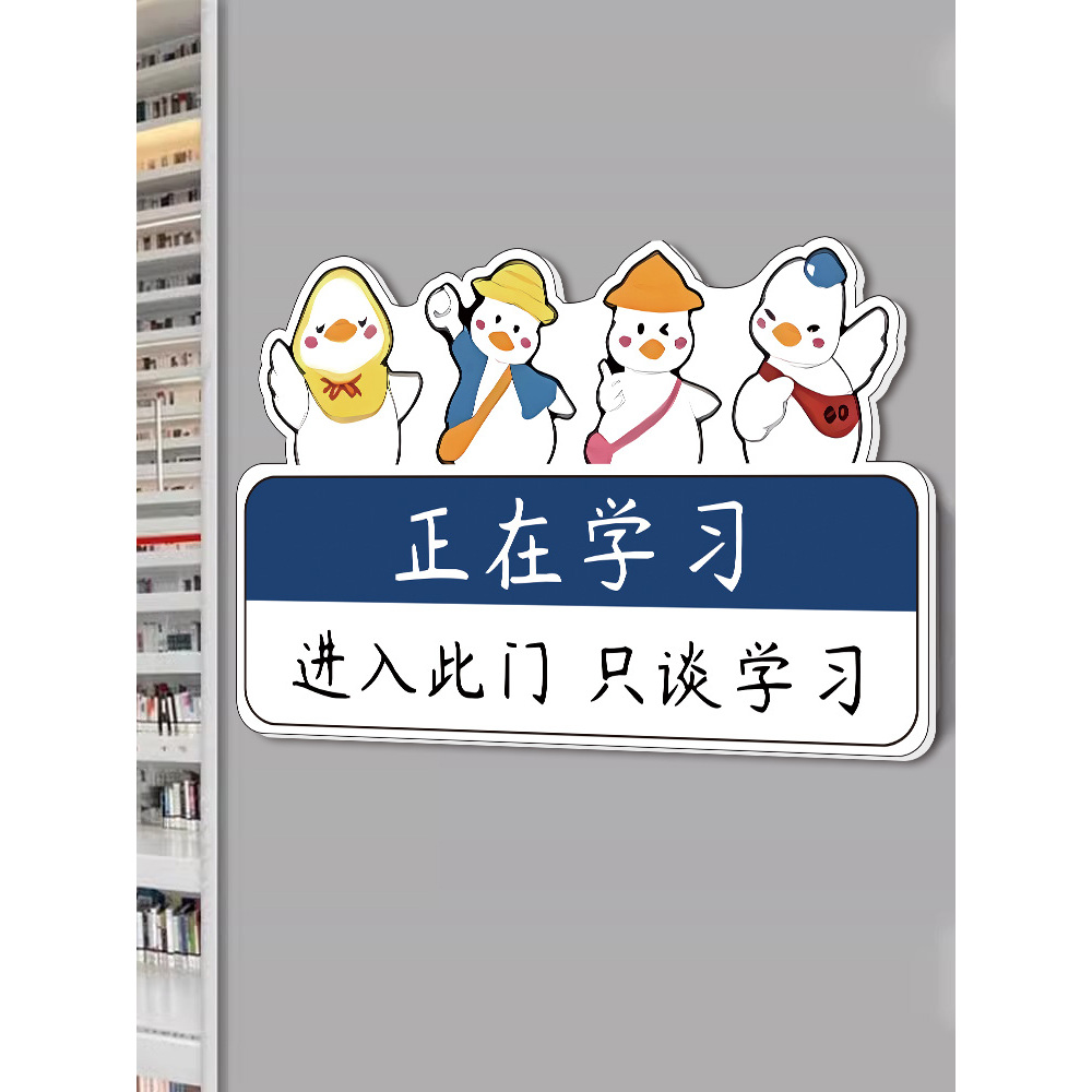 进入此门只谈学习挂牌入室入班即静入座即学教室门牌教室门口挂牌创意班级文化墙布置墙贴学习中请勿打扰吊牌