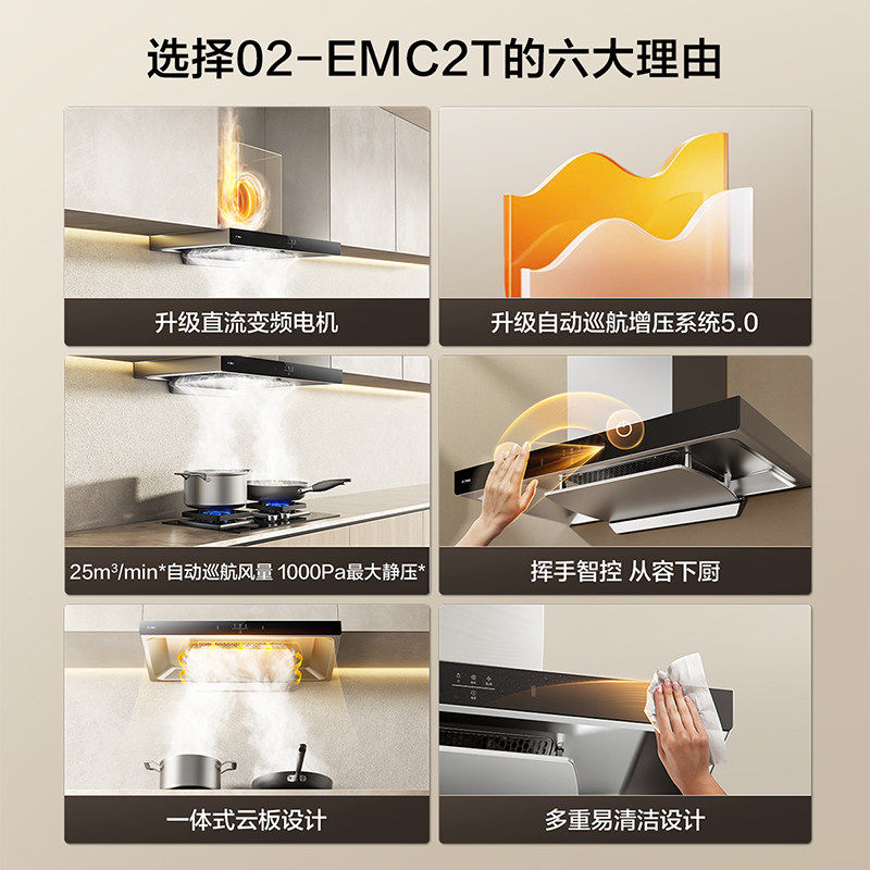 [烟灶套装]方太抽吸油烟机02-EMC2T欧式顶吸家用厨房大吸力燃气灶