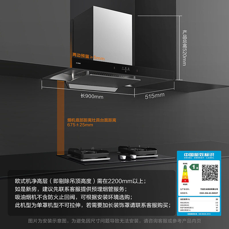 [烟灶套装]方太抽吸油烟机02-EMC2T欧式顶吸家用厨房大吸力燃气灶