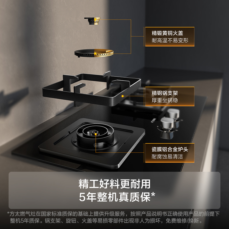 【一级】方太TH36B燃气灶煤气灶天然气灶嵌入式灶台双灶专卖店