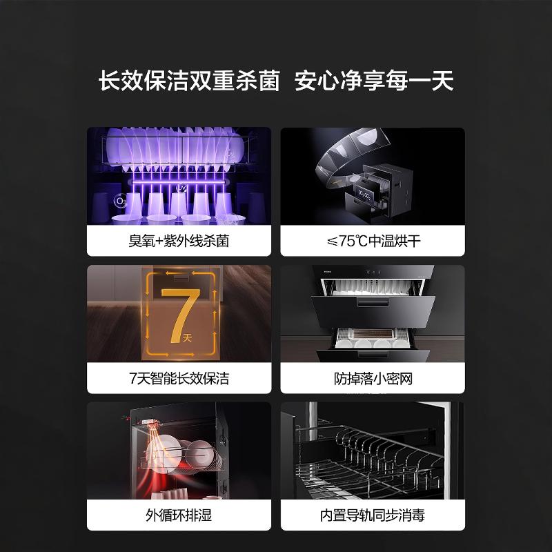 FOTILE J51ES disinfection cabinet household small built-in