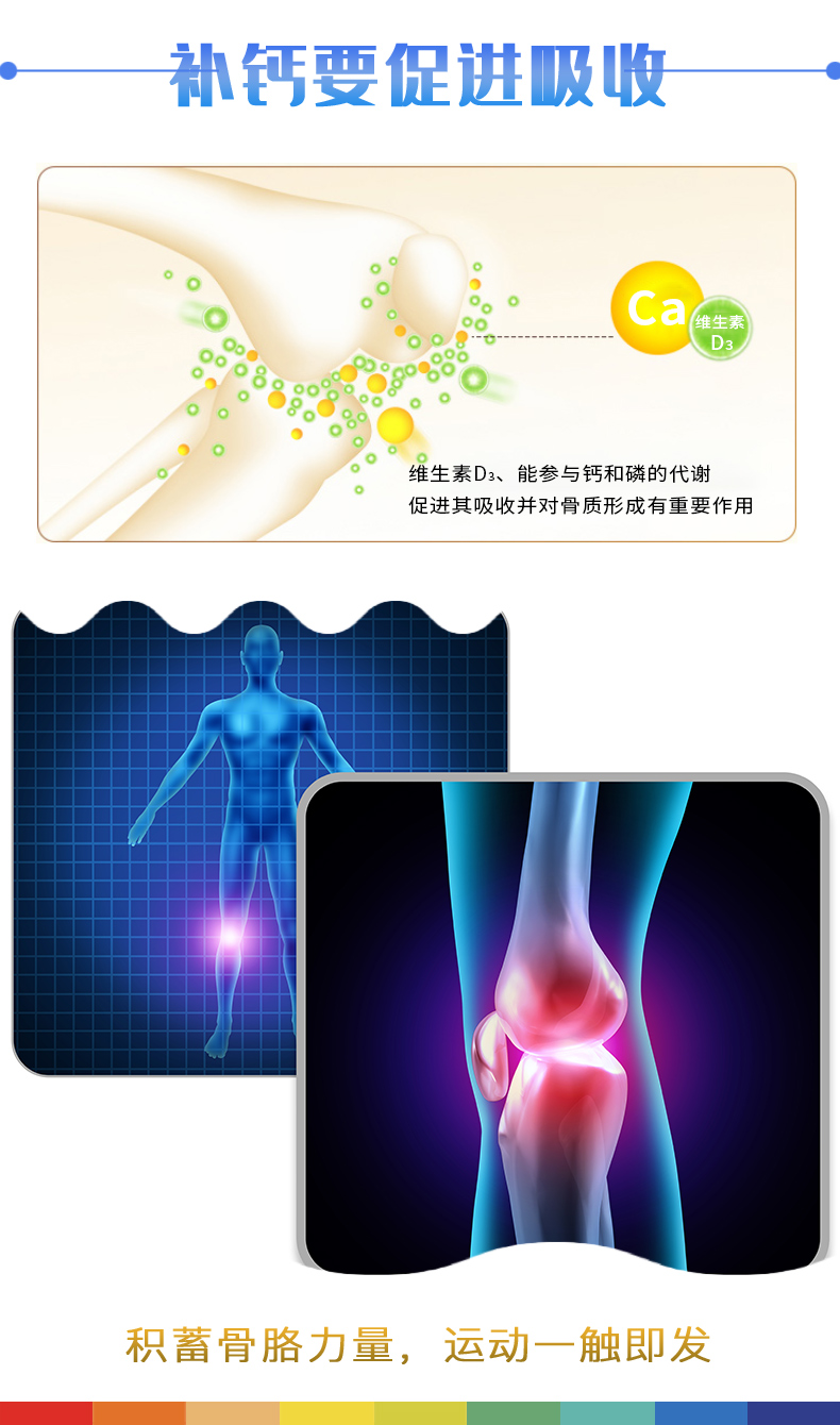 零立方 钙维生素D咀嚼片 45片保健功能蓝帽补充钙 维生素D - 图2