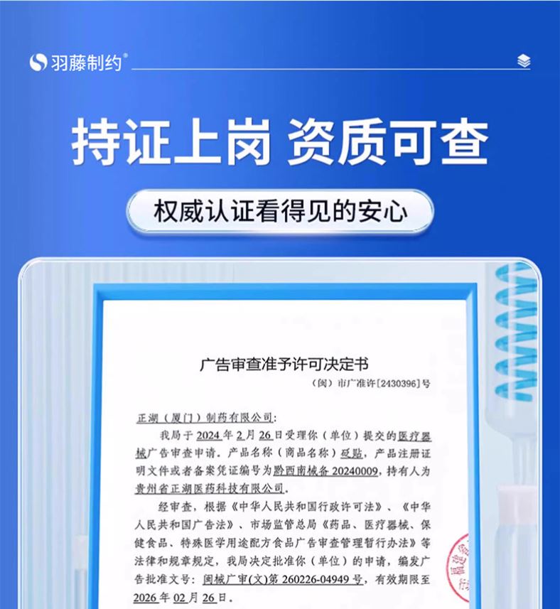 羽藤制药祛湿排贴穴位砭贴专攻排毒湿气重大肚子体内湿除寒肚脐A1 - 图1