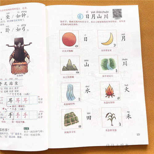 一年级上下册课堂笔记2025春新版人教版部编版同步语文数学正版课本笔记教材小学生 1年级北师大课本带答案原文讲解资料全解辅导书 - 图2