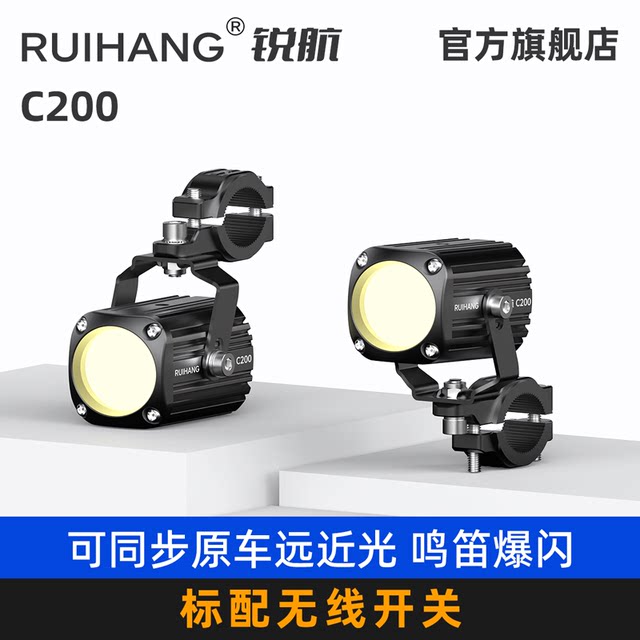 Ruihang hidden spotlights meet 90% of car models