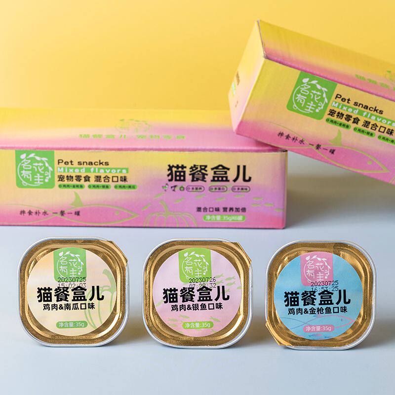 【不加淀粉】猫餐盒猫主食鲜肉罐头零食成猫幼猫补水猫咪即食罐头