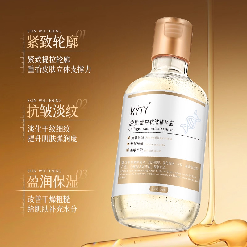 【官方正品】胶原蛋白抗皱精华液保湿提拉紧致细纹补水原液旗舰店,淘宝优惠券,粉丝福利购,淘宝优惠卷