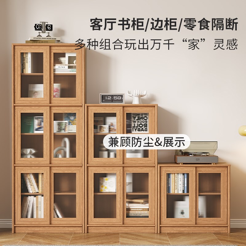 Solid wood bookcase floor-standing free combination with door bookshelf sliding door E display cabinet against the wall rubber wood sliding door book