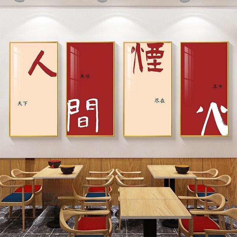 网红创意火锅饭店餐厅装饰画挂画国潮墙面壁画麻辣U烫餐厅墙面装 - 图3