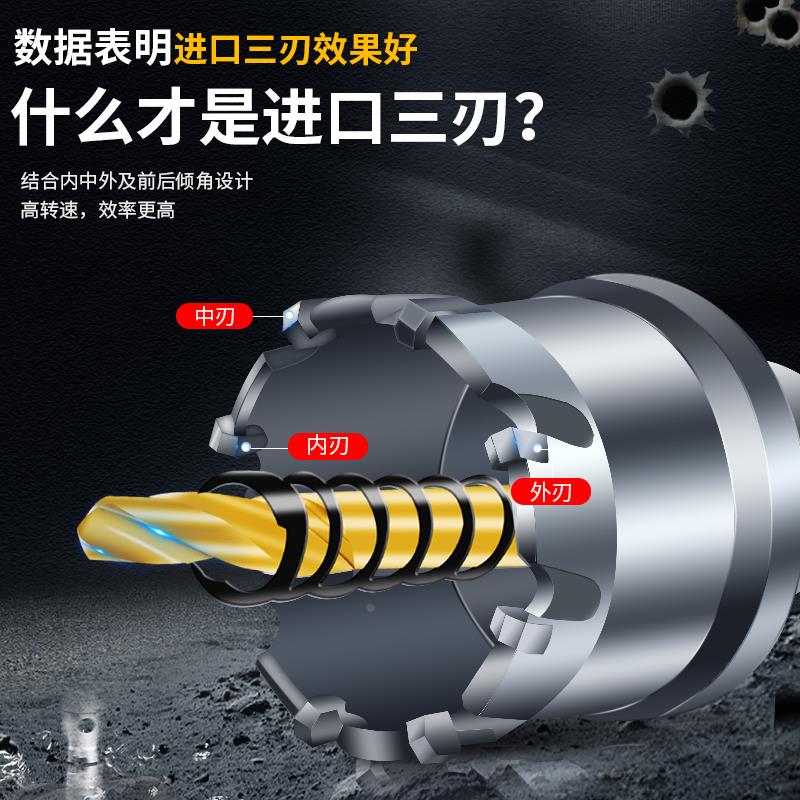 开孔器金属不锈钢专用钻头打孔硬质合金钻孔神器铁皮钢板专用木工 - 图0