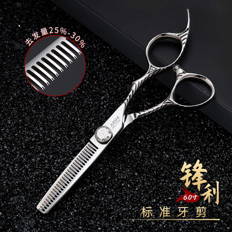 正丛林豹爵士专业理发美发剪刀平痕牙剪柳叶打薄发型师专用剪 - 图1