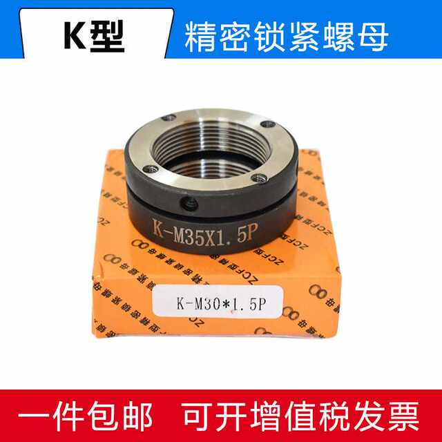K-type axial precision lock nut, round anti-loosening and self-retardant locking nut machine tool ball screw bearing nut