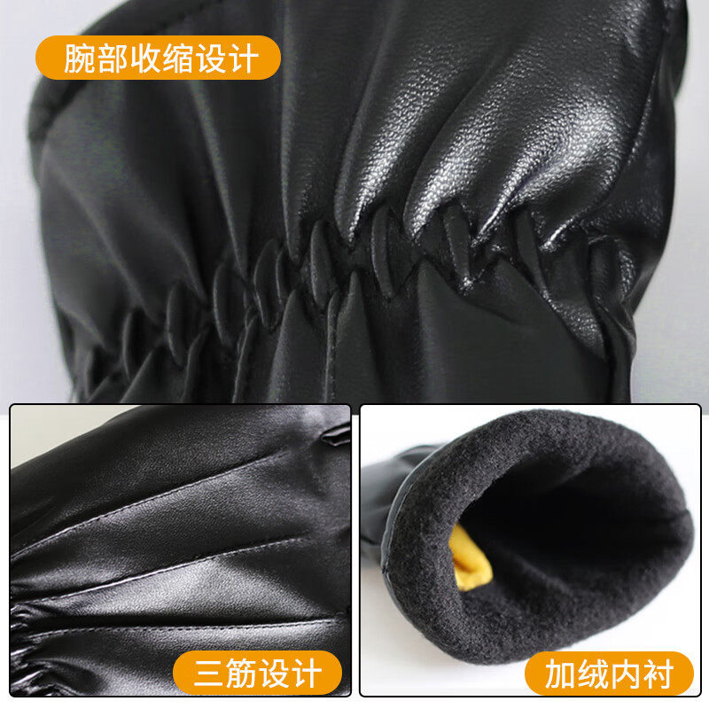 者也 男女秋冬季骑行保暖手套加绒加厚防寒保暖PU皮触屏成人手套,淘宝优惠券,粉丝福利购,淘宝优惠卷