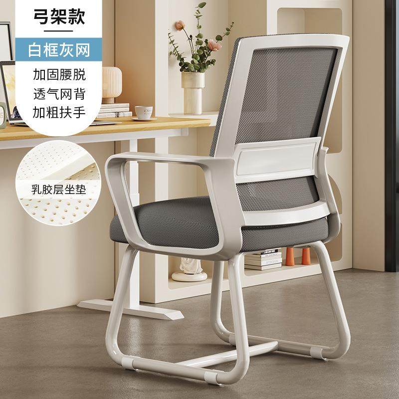 办公椅子舒适久坐会议椅文员专用椅培训护腰靠背椅洽谈书桌电脑椅,淘宝优惠券,粉丝福利购,淘宝优惠卷