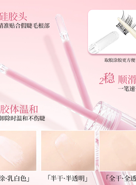 XOYO假睫毛胶水防过敏毛刷头持久牢固嫁接透明无痕隐形无色