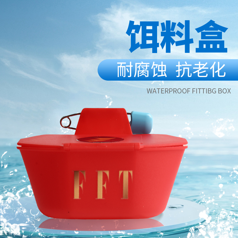 FFT灵动饵料盒海钓矶钓专用盒虫盒便携南极虾盒蚯蚓盒诱饵收纳盒 - 图0