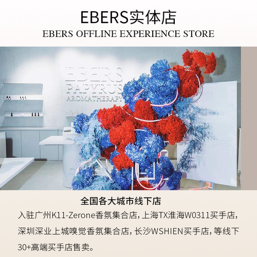 【专柜正品】EBERS伊伯斯室内香氛喷雾玫瑰 迷迭衣物喷雾留香 - 图3