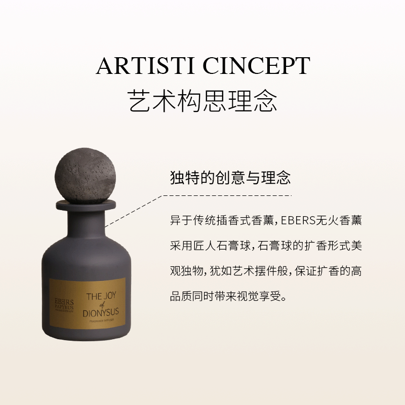 【新年礼物】EBERS伊伯斯无火香薰室内香薰室内持久留香礼物,淘宝优惠券,粉丝福利购,淘宝优惠卷