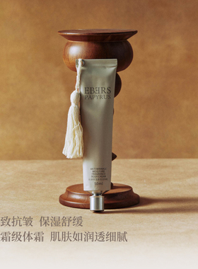 【新年礼物】伊伯斯护手霜礼盒