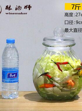 玻璃泡菜坛子密封瓶金瓜瓶无铅泡酒瓶咸菜腌菜缸杂粮罐储物器皿罐