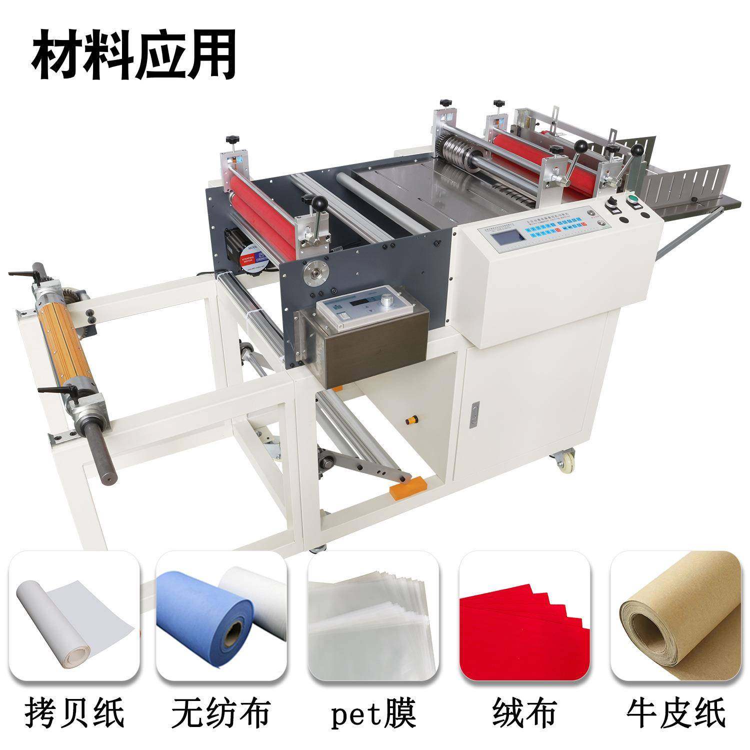 厂家直销全自动放料立式纵横圆刀拷贝纸分切无纺布裁切一体机,淘宝优惠券,粉丝福利购,淘宝优惠卷