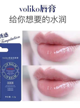 小蓝管罐装润唇膏保湿滋润去死皮