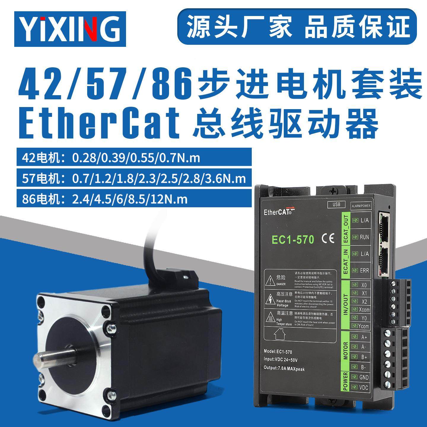 42t/57/86开环步电进机套装EherCat总线驱动75173器E扭C1系列大矩,淘宝优惠券,粉丝福利购,淘宝优惠卷