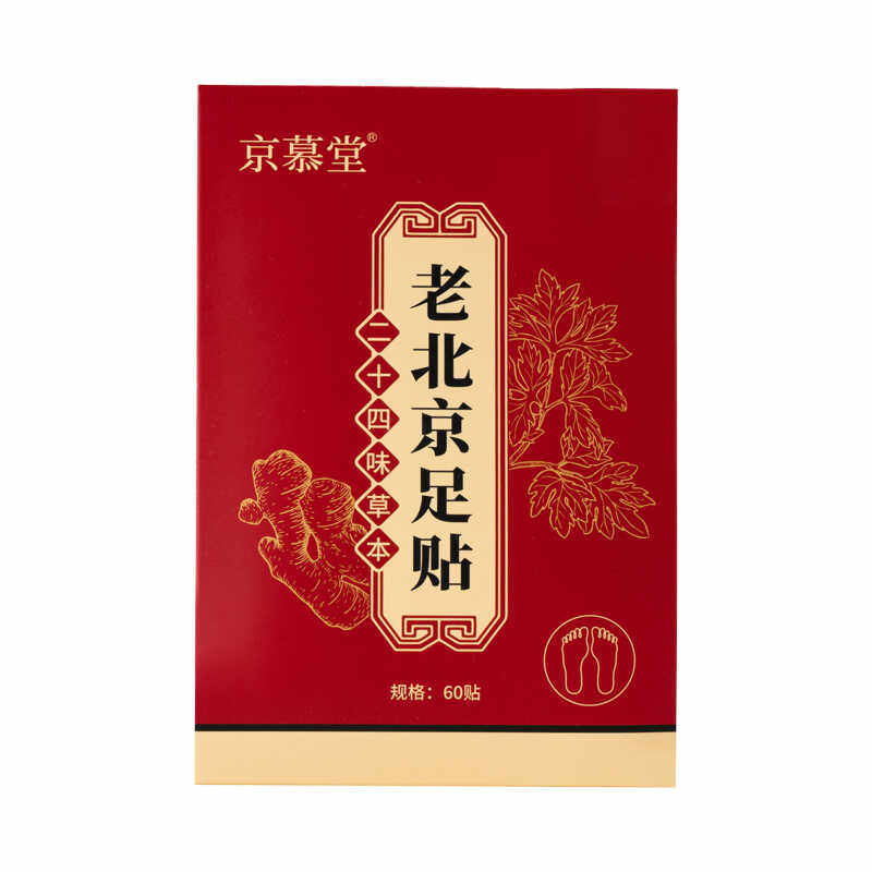 正品老北京足贴非祛湿驱寒艾草足贴护足养生艾叶生姜助睡眠暖脚贴,淘宝优惠券,粉丝福利购,淘宝优惠卷