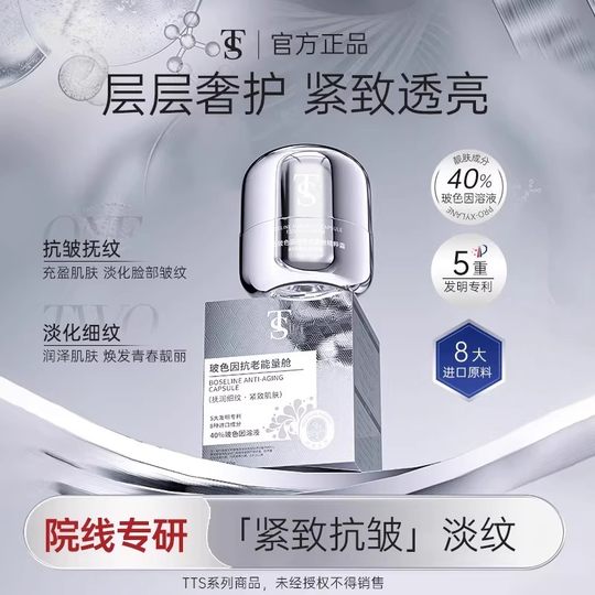 Tts bose anti-aging energy cabin cream
