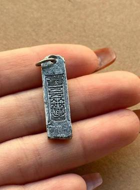 黄铜镀银做旧设计锤纹刻字道家云篆天书饰品纯护身符吊坠手机挂坠