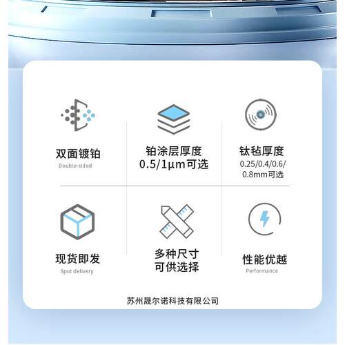 电解水镀铂钛毡0.5微米1.0微米涂层Pt-coated Ti mesh substrate - 图1