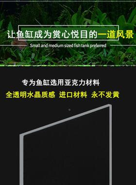 现货鱼缸灯架亚克力透明加高档板防逃跑增高防滑水族加高支架定制