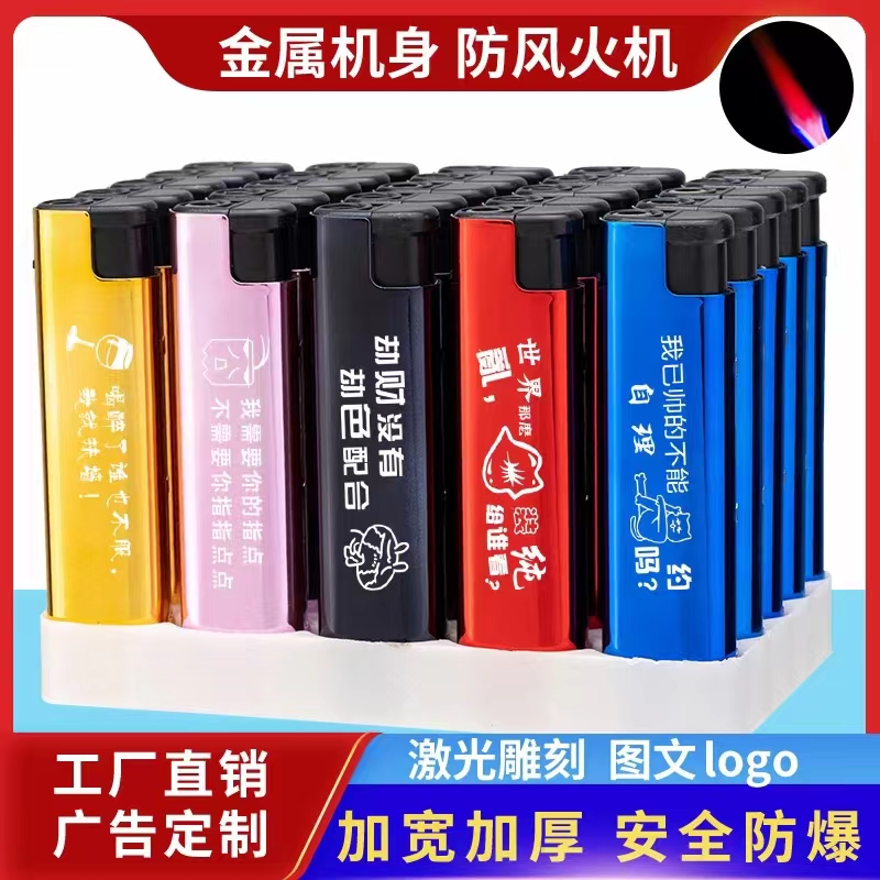 50支整盒一次性打火机定制广告金属防风打火机可订做订制logo刻字-图0