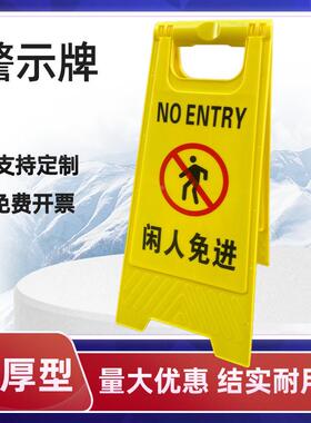 未经许可禁止通行警示牌禁止入内告示牌闲人免进提示牌定制A字牌