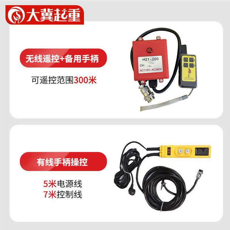 厂家便携式家用小型吊葫芦悬挂式吊机220v钢丝绳小金刚电动葫芦,淘宝优惠券,粉丝福利购,淘宝优惠卷