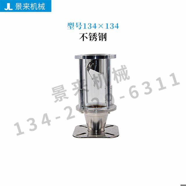 Suction machine accessories suction hopper electric eye base stainless steel photoelectric base loading machine vacuum hopper discharge port