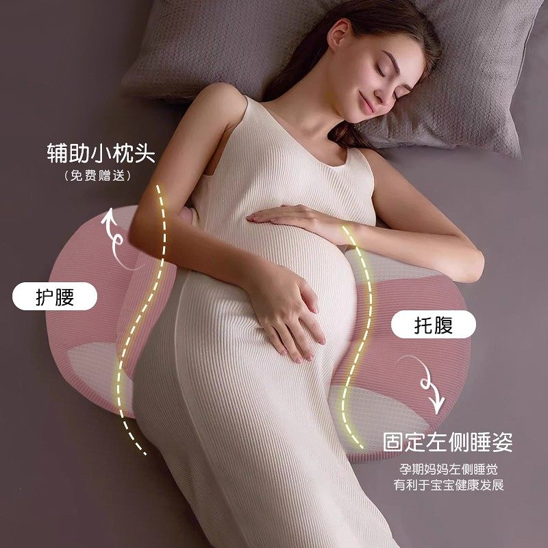 多米贝贝孕妇枕头护腰侧睡枕托腹u型侧卧多功能靠腰垫枕孕妇用品,淘宝优惠券,粉丝福利购,淘宝优惠卷