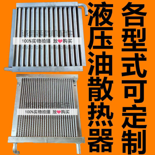 Small loader forklift hydraulic oil radiator torque converter gearbox oil radiator machine cooler water tank oil cooling box