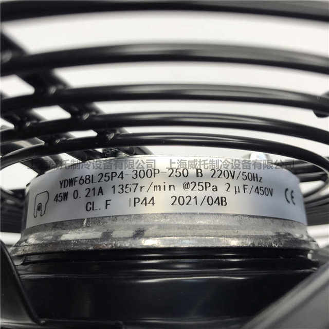 MAER Mal fan YDWF68L25P4-300P-250B blower cold dryer condenser cooling exhaust fan
