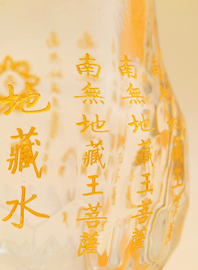 九华山地藏王描金水晶供杯