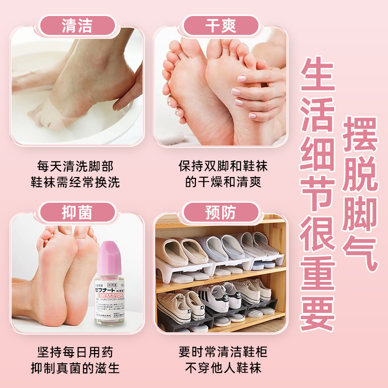 日本进口小林制药脚气水10ml止痒杀菌真菌香港脚治疗脚气起泡脱皮 - 图2