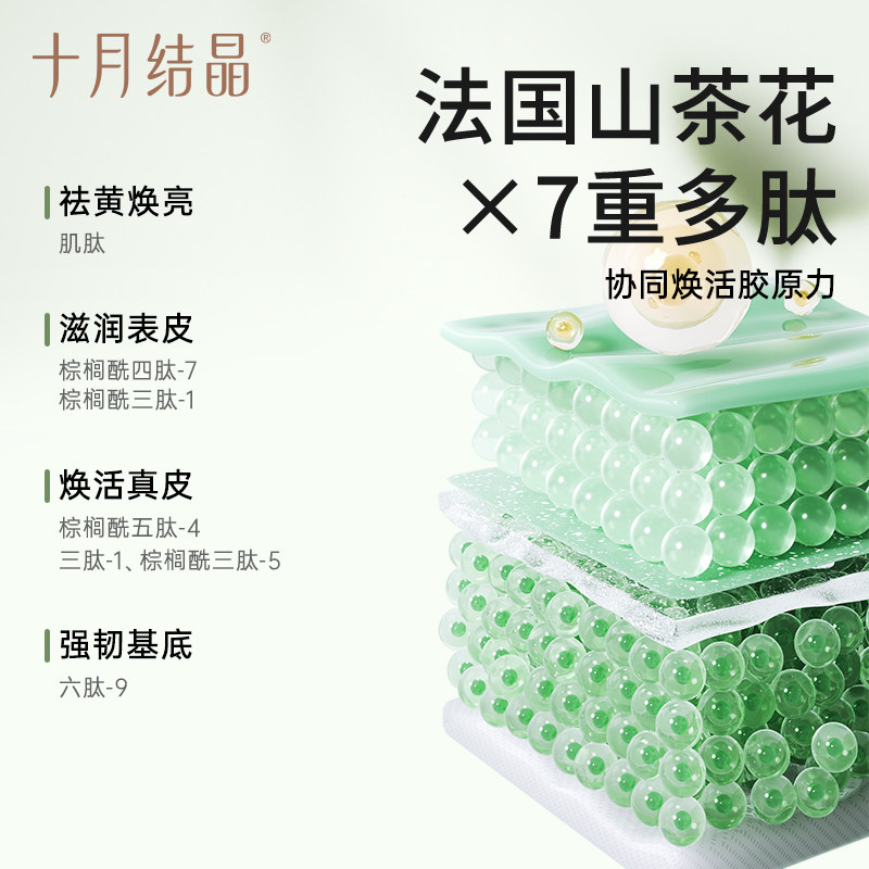 十月结晶身体乳保湿沐浴露抗氧化润肤乳霜护肤品洗发水洗发露组合