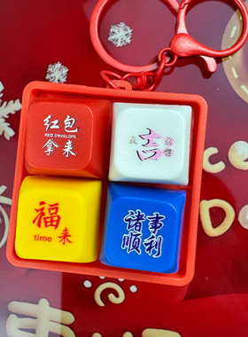 红包拿来新年四宫格发光电子语音