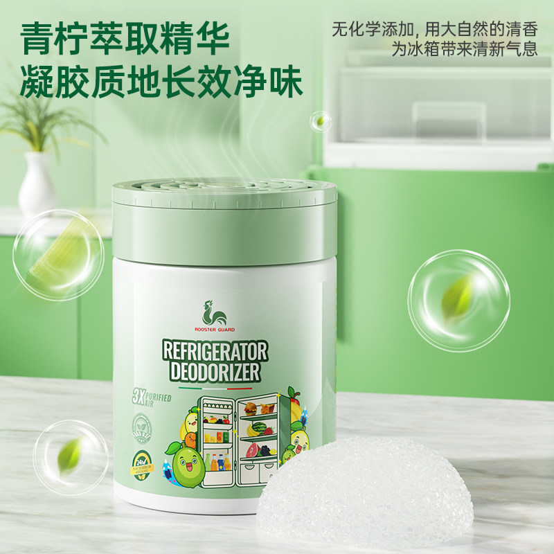 大公鸡冰箱除味剂杀菌抑菌除臭除味清新剂家用清洁剂去除异味神器