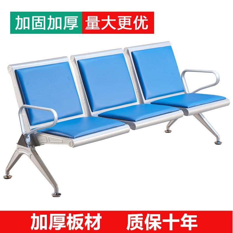 排椅三人位四人机场椅医院候诊椅公共连排座椅休息等候椅长条椅子,淘宝优惠券,粉丝福利购,淘宝优惠卷