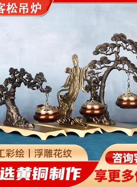 全黄铜轻奢铜吊炉松鹤延年嫦娥奔月铜吊炉装饰品铜器摆件