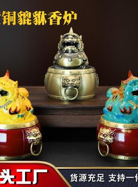 黄铜招财貔貅香炉日进斗金彩绘香炉盘香线香炉家居饰品摆件工艺品